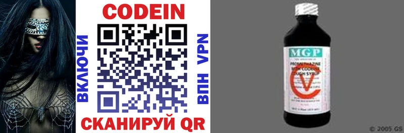 Codein напиток Lean (лин) Борисоглебск