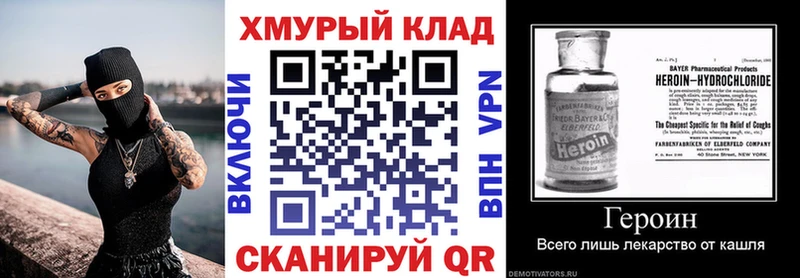 ГЕРОИН герыч  купить наркоту  Борисоглебск 