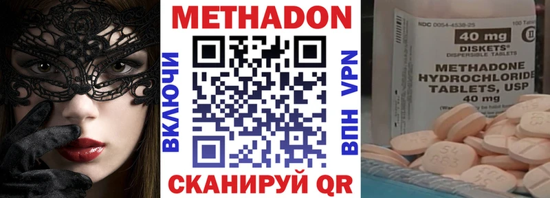 МЕТАДОН кристалл  дарнет шоп  Борисоглебск 